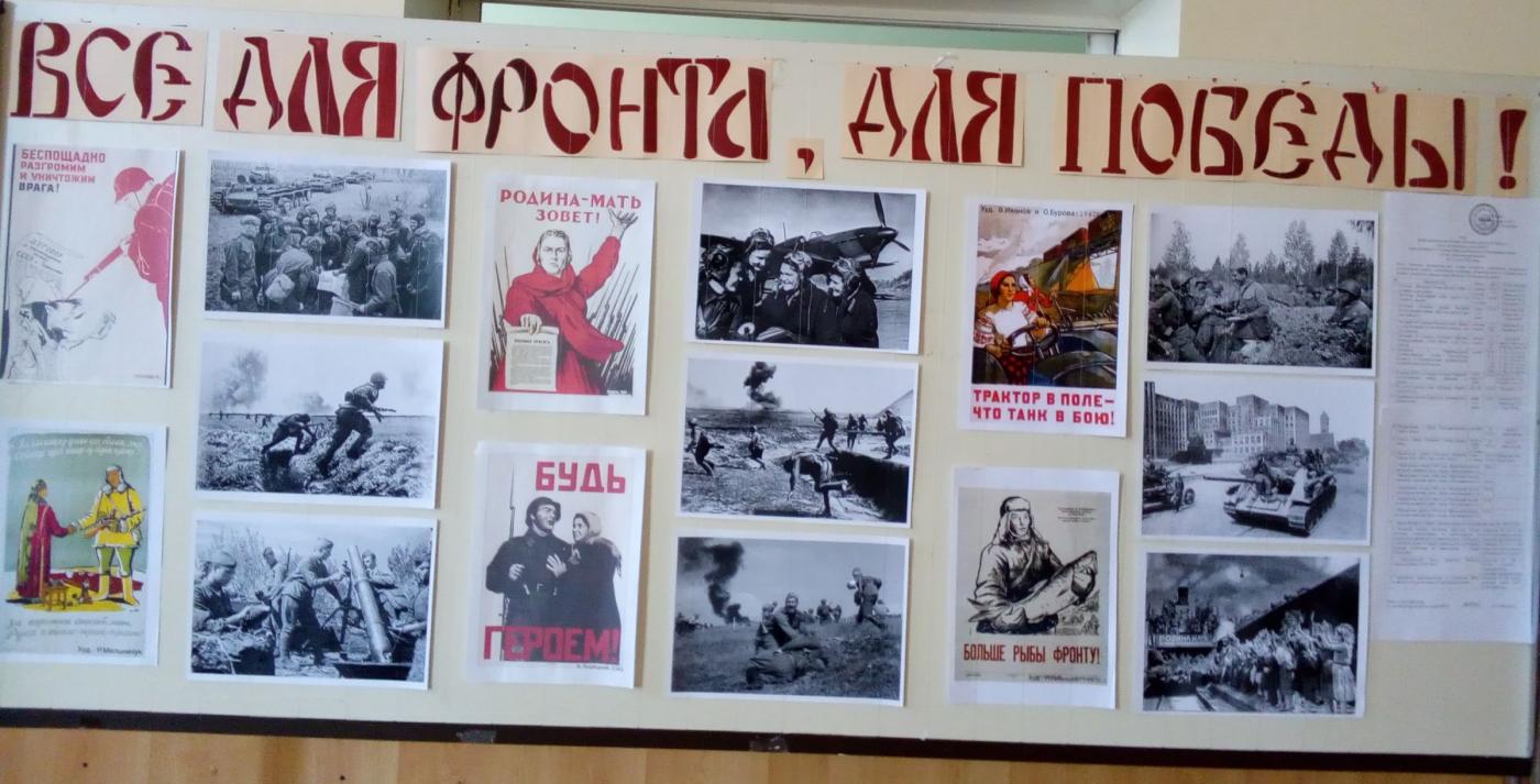 Летопись Великой Победы